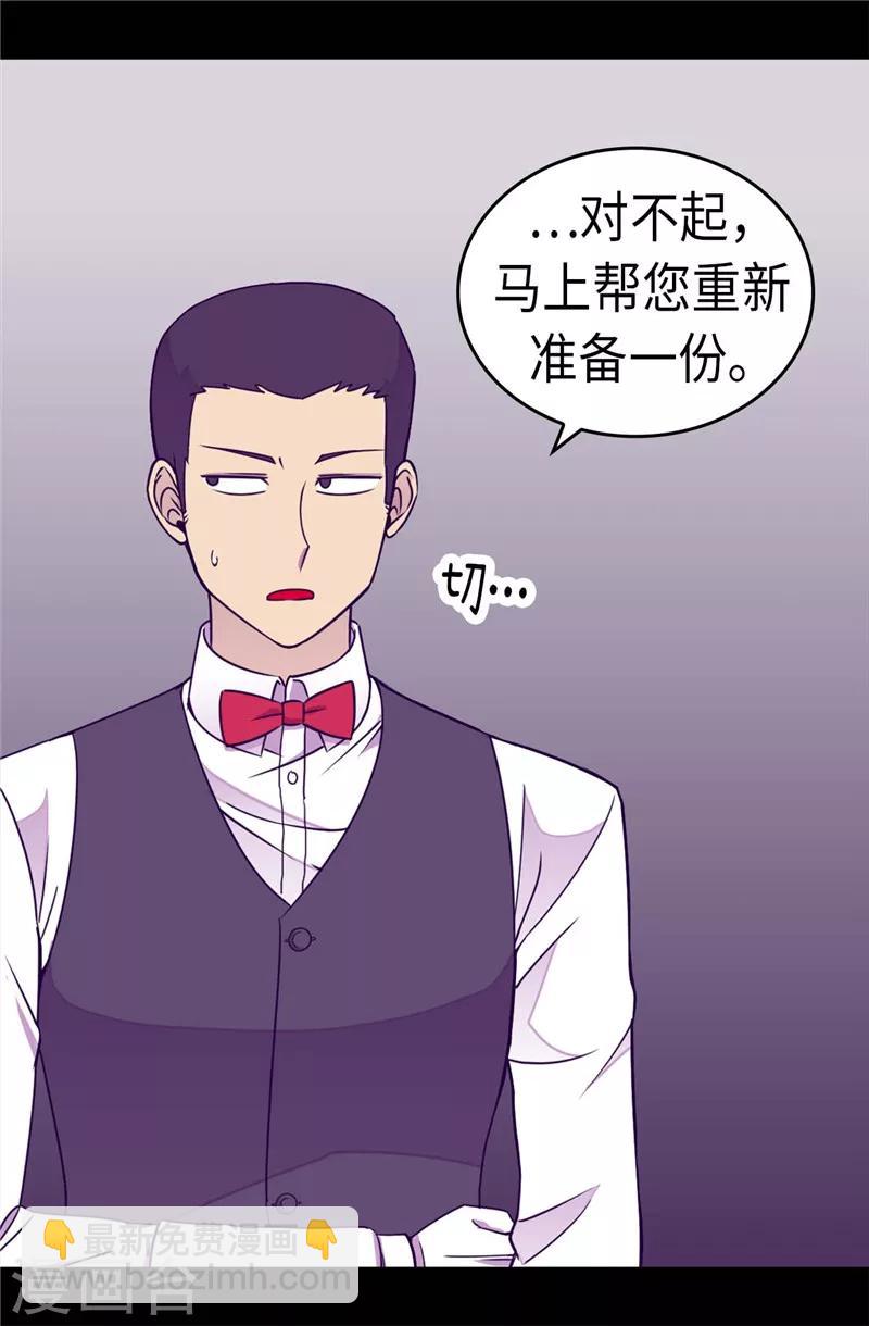 據說我是王的女兒 - 第295話 暗影神腳 - 2