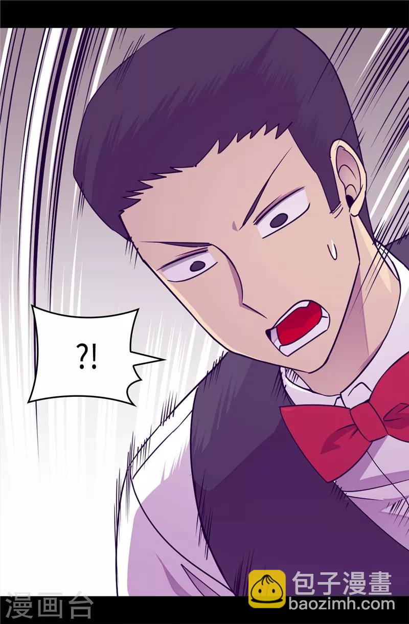 據說我是王的女兒 - 第295話 暗影神腳 - 6