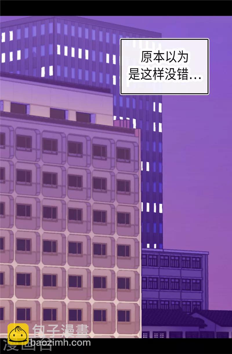 據說我是王的女兒 - 第295話 暗影神腳 - 5