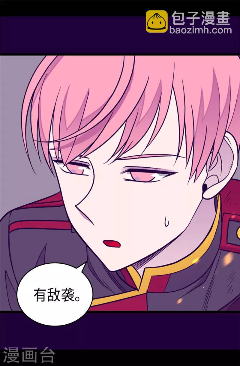 據說我是王的女兒 - 第301話 突襲 - 5