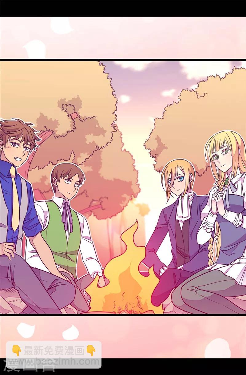 據說我是王的女兒 - 第301話 突襲 - 2