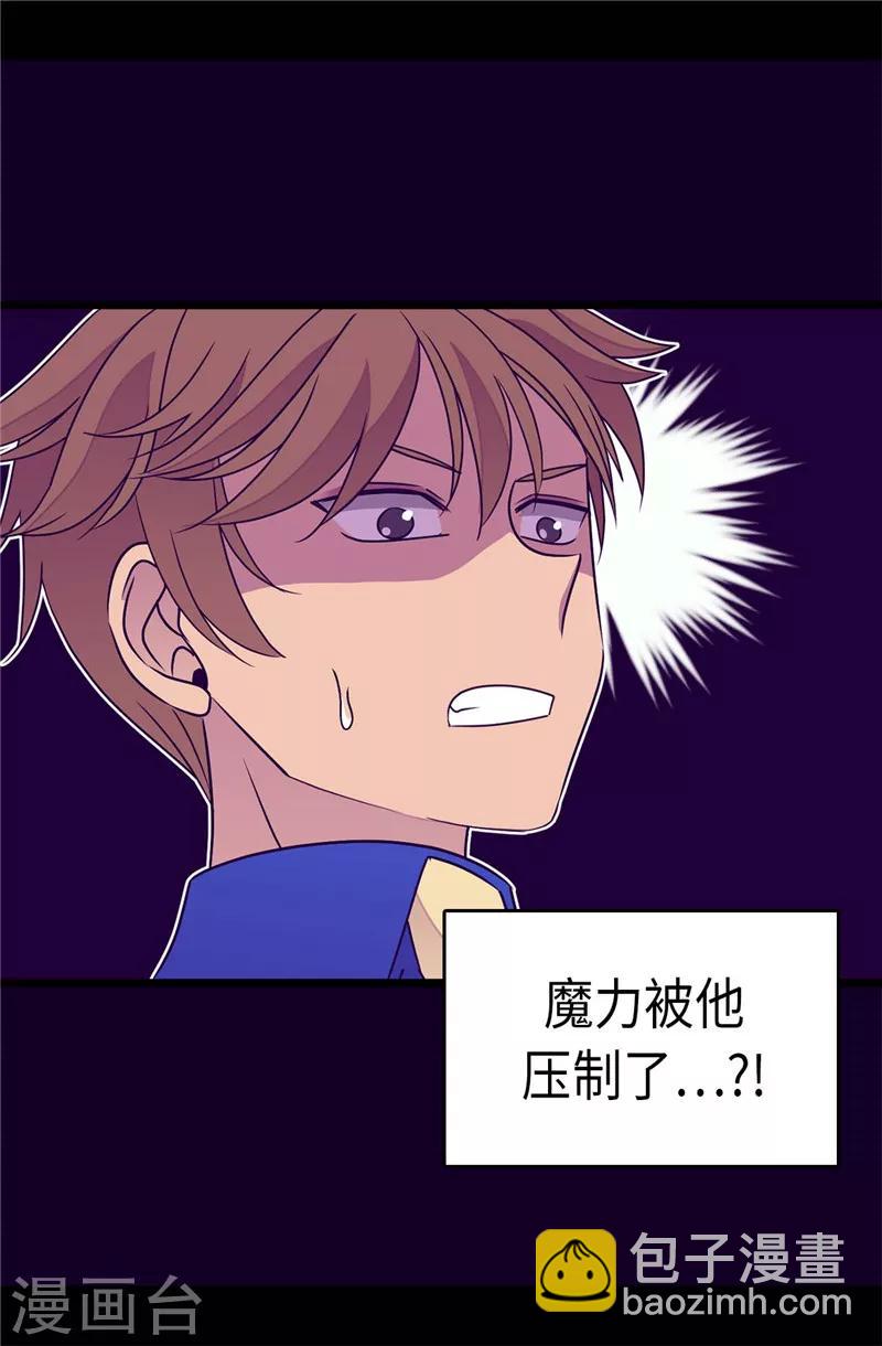 據說我是王的女兒 - 第301話 突襲 - 5