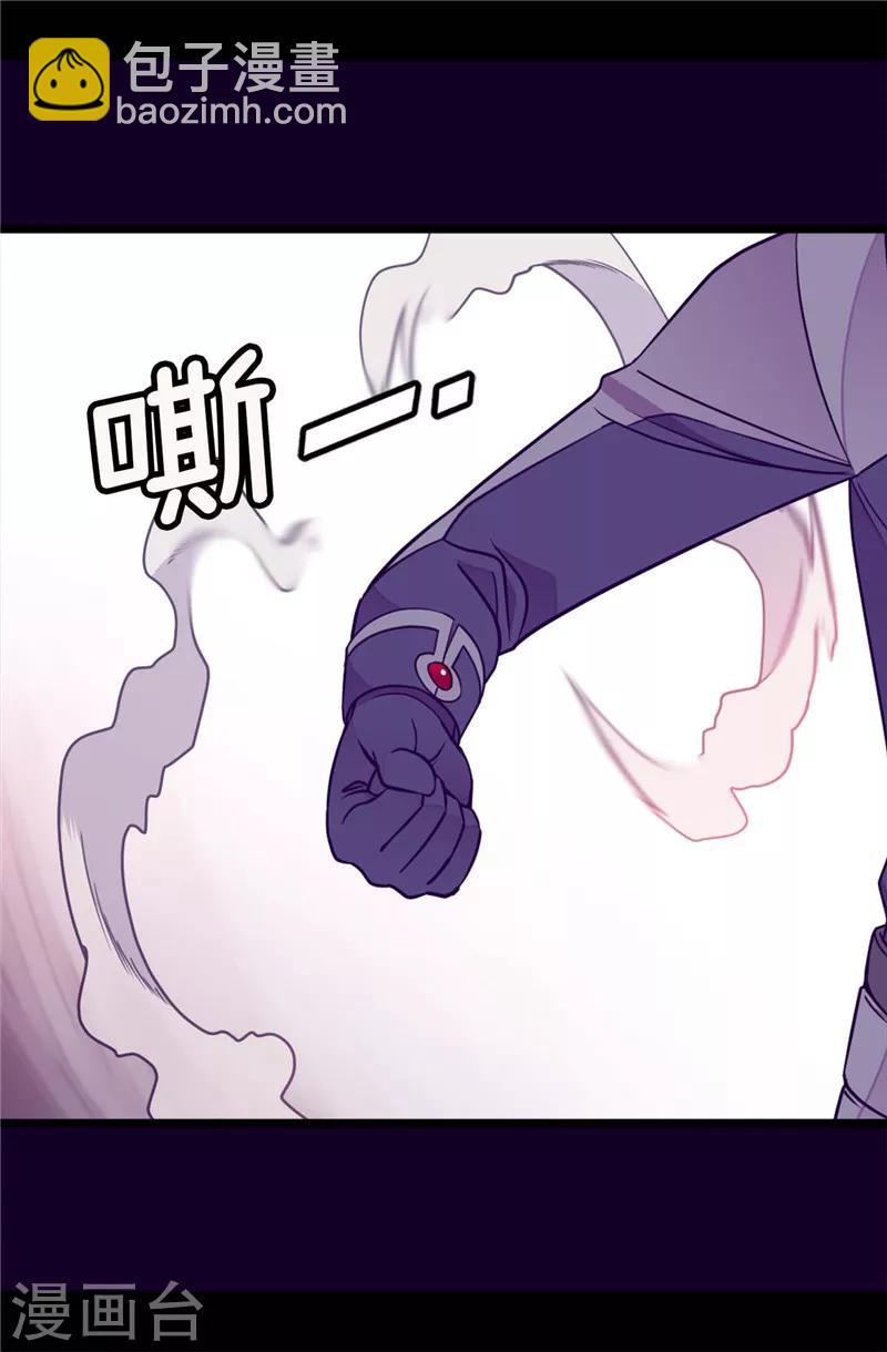 據說我是王的女兒 - 第301話 突襲 - 6