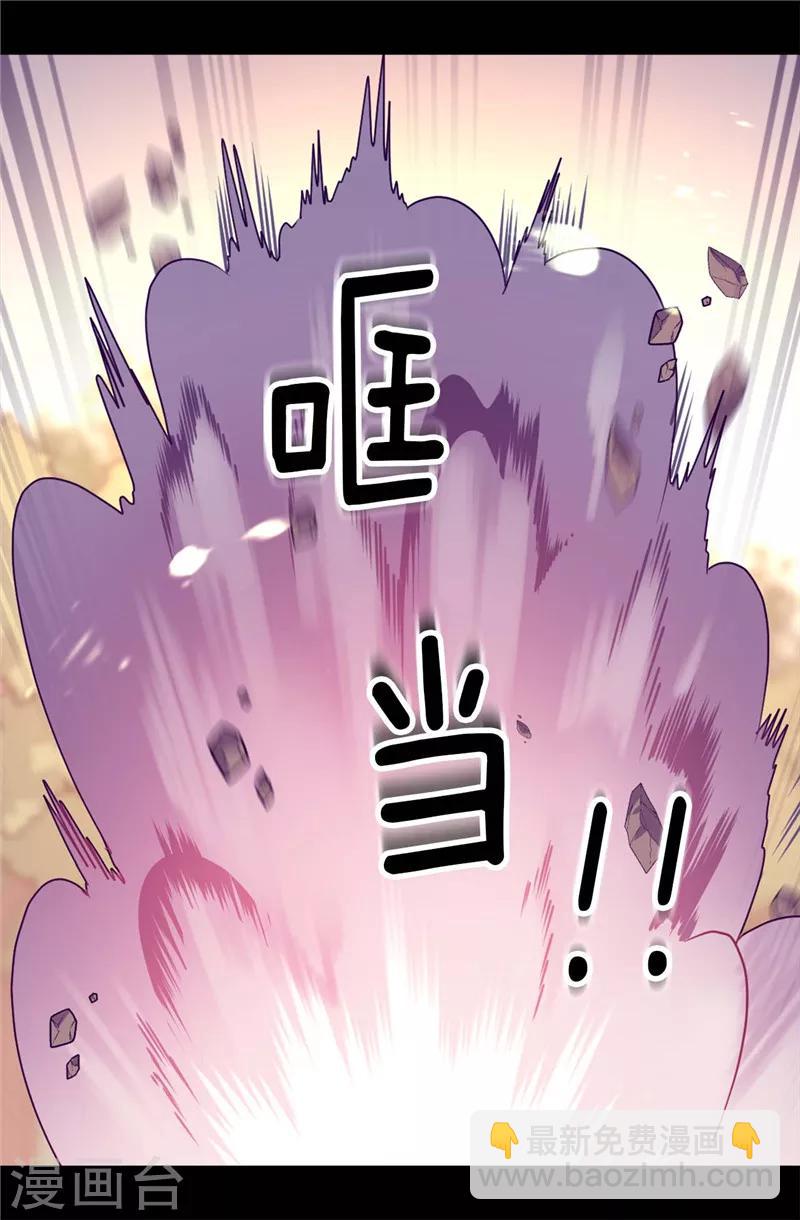 據說我是王的女兒 - 第301話 突襲 - 1