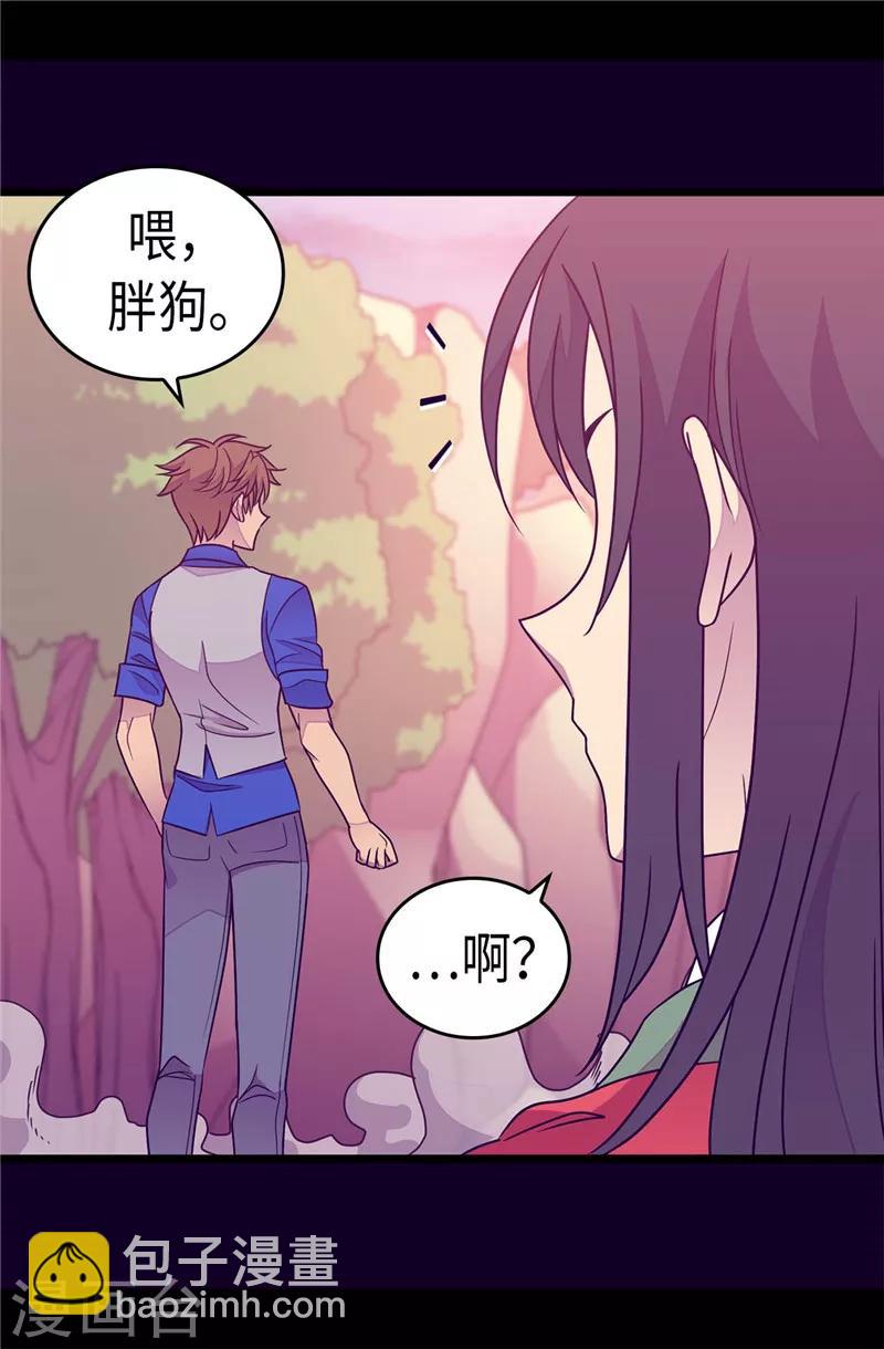 據說我是王的女兒 - 第303話 急中生智 - 3