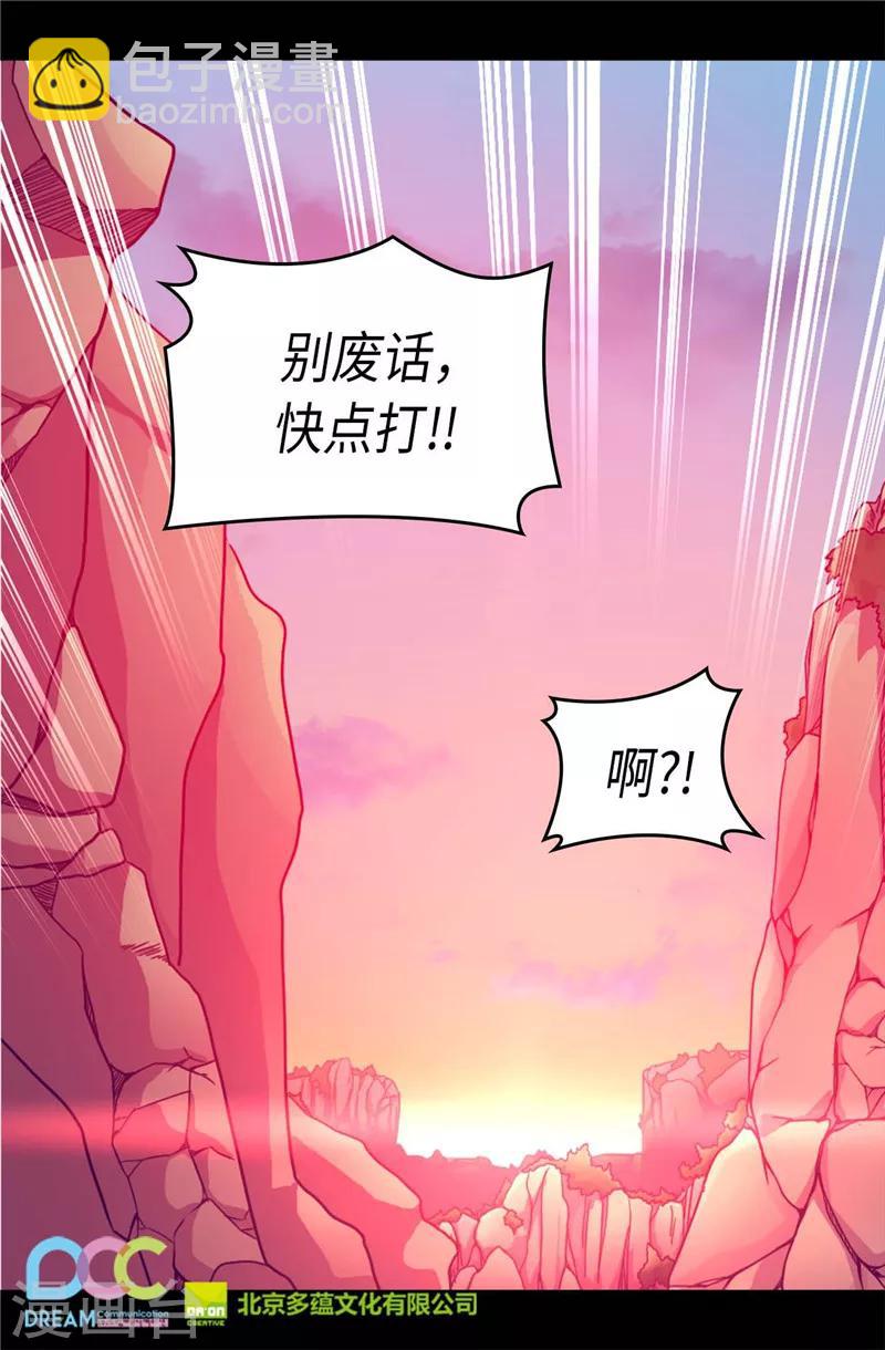 據說我是王的女兒 - 第303話 急中生智 - 2