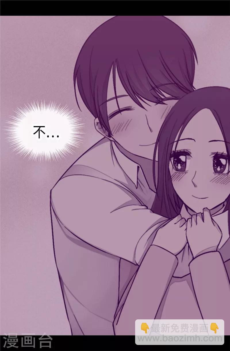 據說我是王的女兒 - 第305話 “陌生”的場景 - 4