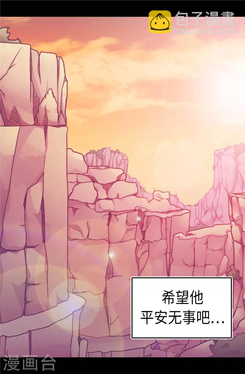 據說我是王的女兒 - 第307話 葬身龍腹 - 2