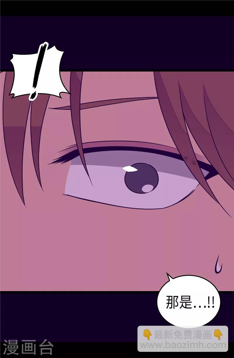 據說我是王的女兒 - 第307話 葬身龍腹 - 5