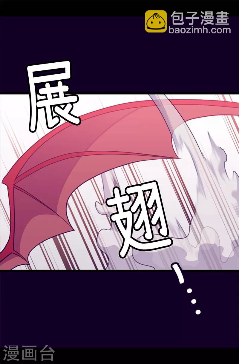 據說我是王的女兒 - 第307話 葬身龍腹 - 3