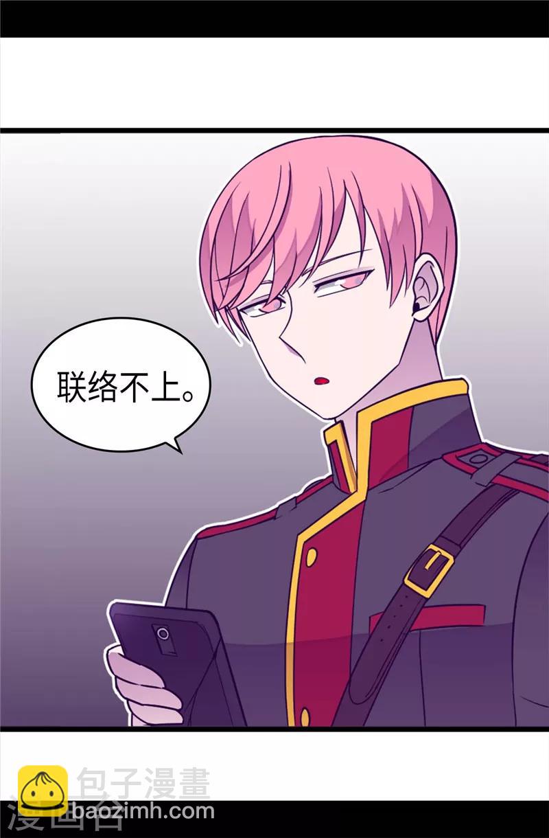 據說我是王的女兒 - 第307話 葬身龍腹 - 1