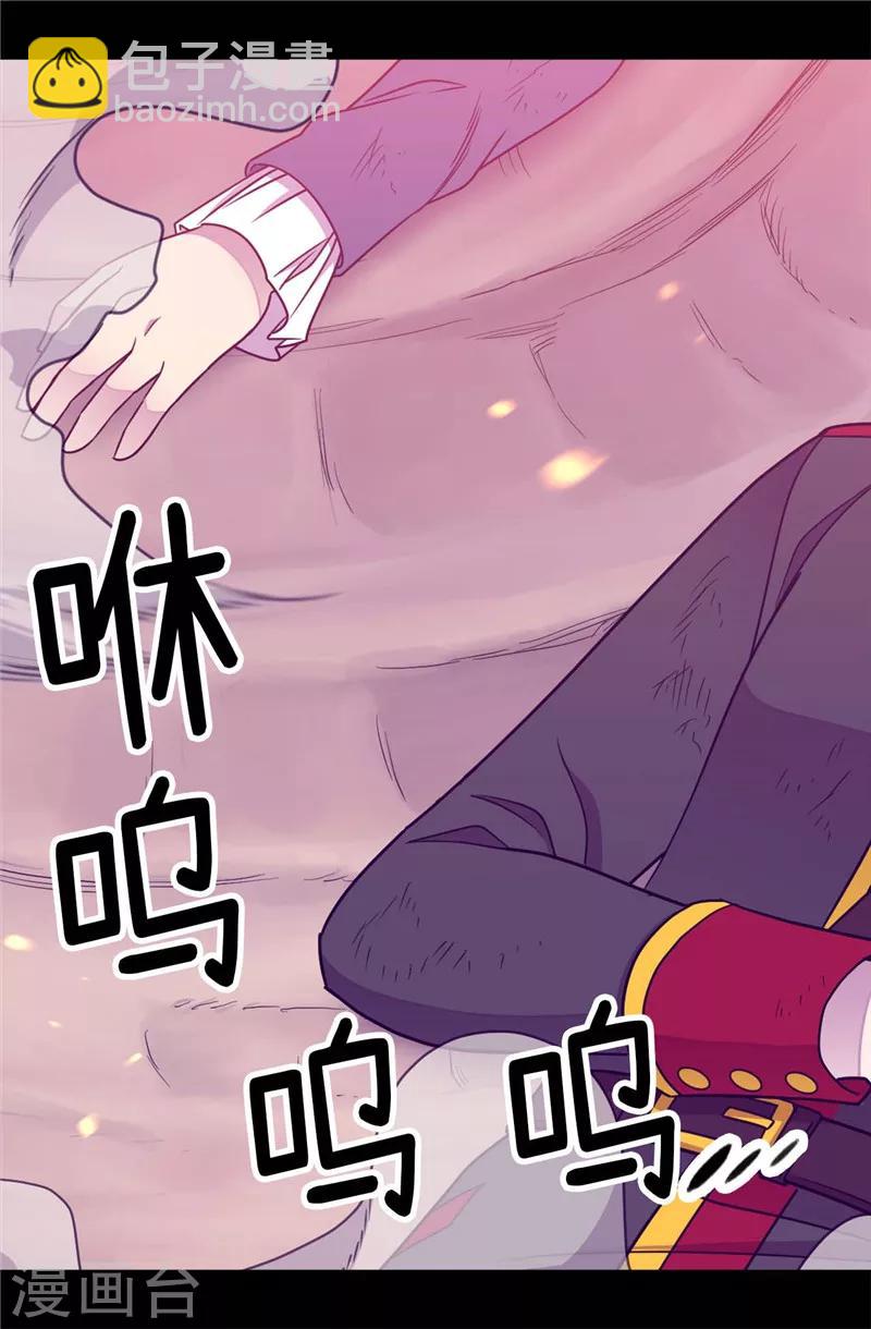 據說我是王的女兒 - 第309話 三人的決心 - 6