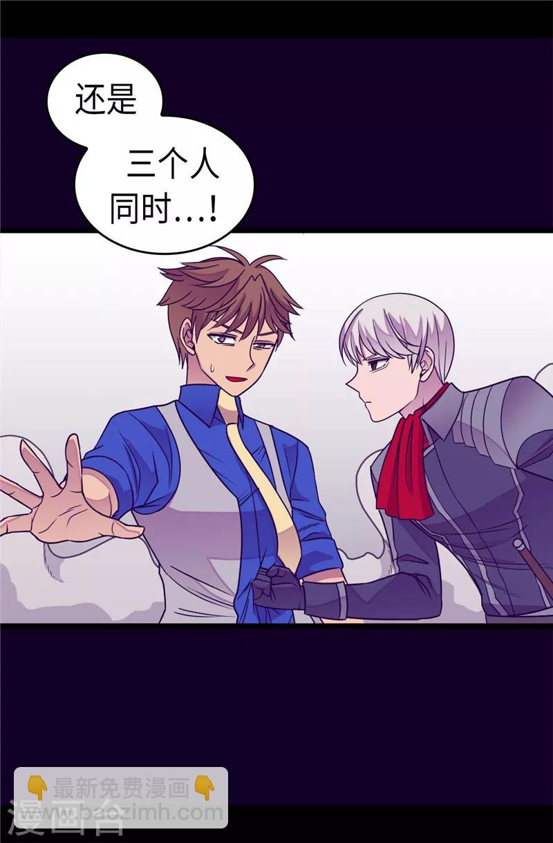 據說我是王的女兒 - 第309話 三人的決心 - 4