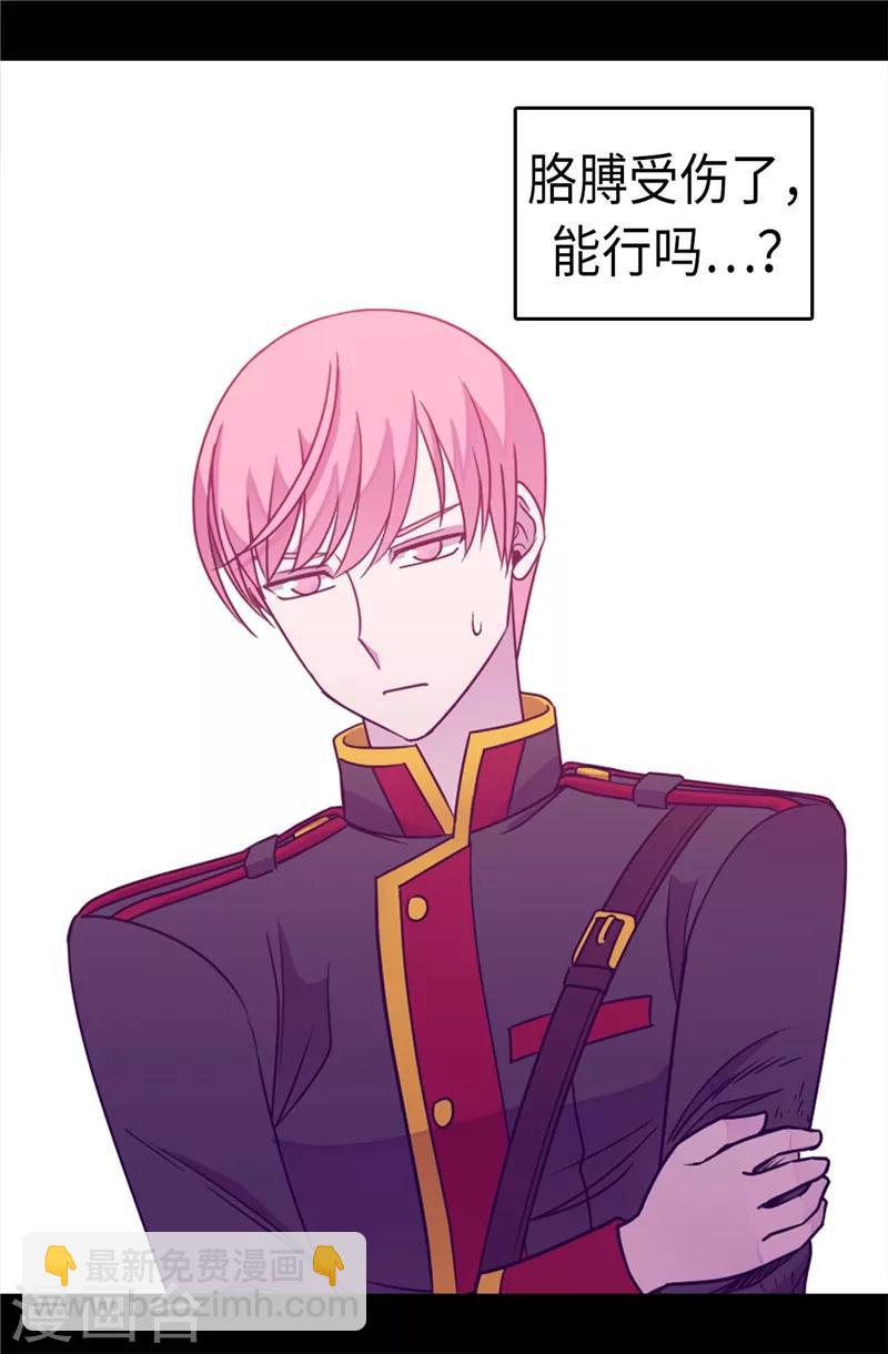 據說我是王的女兒 - 第309話 三人的決心 - 5