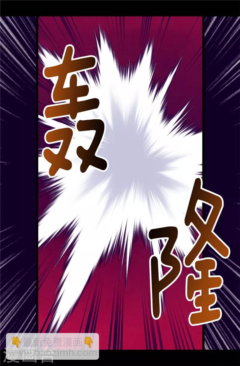 據說我是王的女兒 - 第311話 優先保護公主 - 2