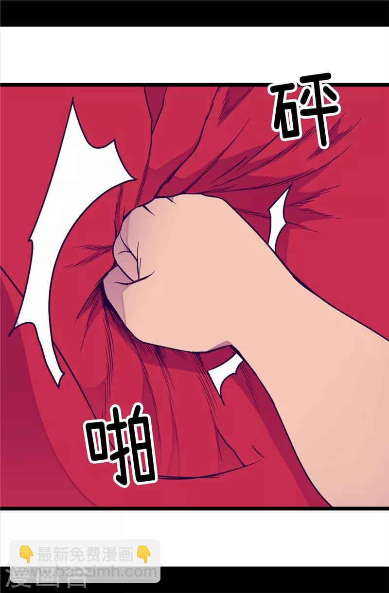 據說我是王的女兒 - 第311話 優先保護公主 - 6