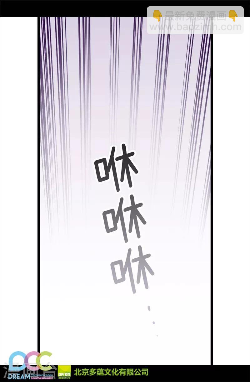 據說我是王的女兒 - 第311話 優先保護公主 - 3