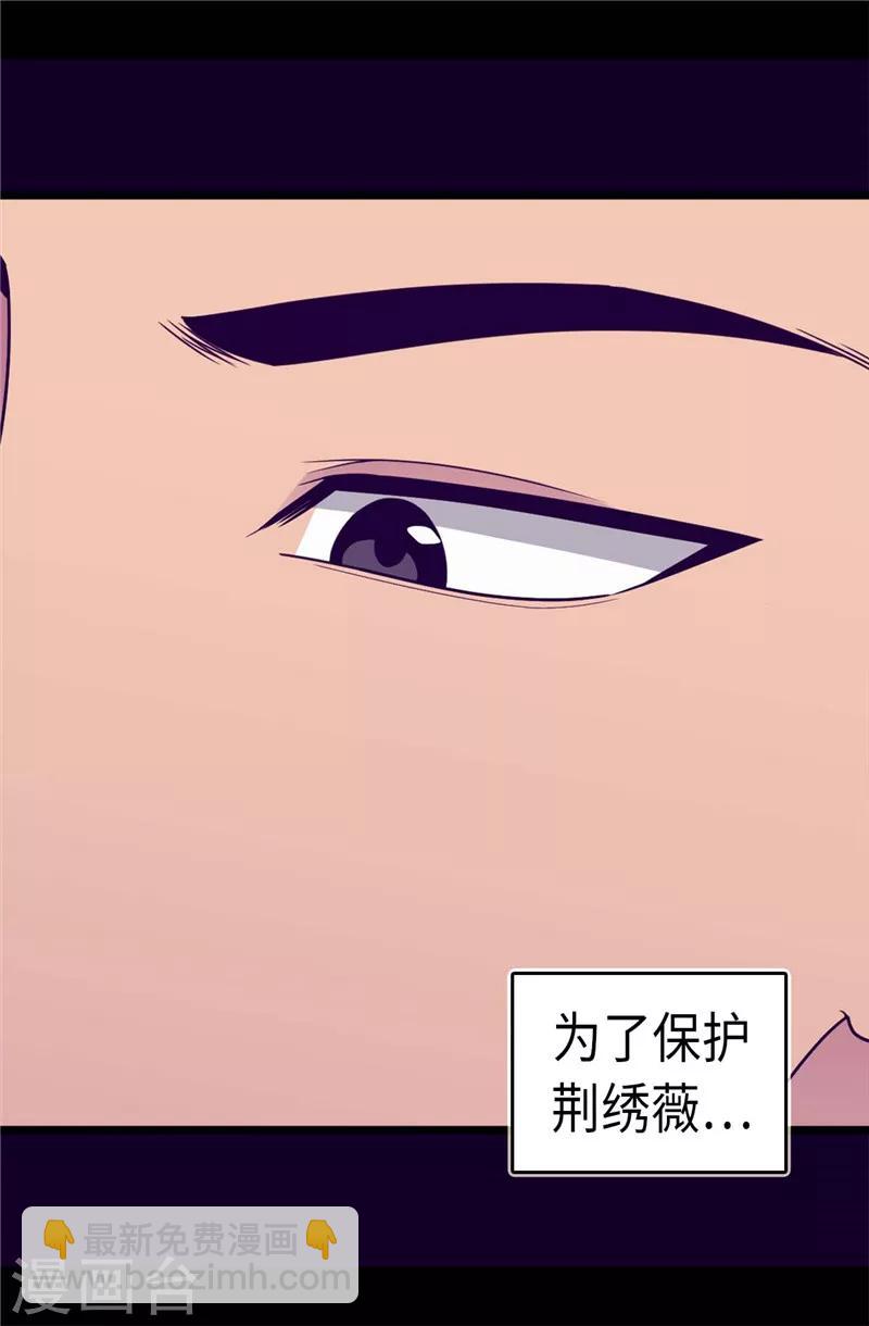 據說我是王的女兒 - 第311話 優先保護公主 - 6