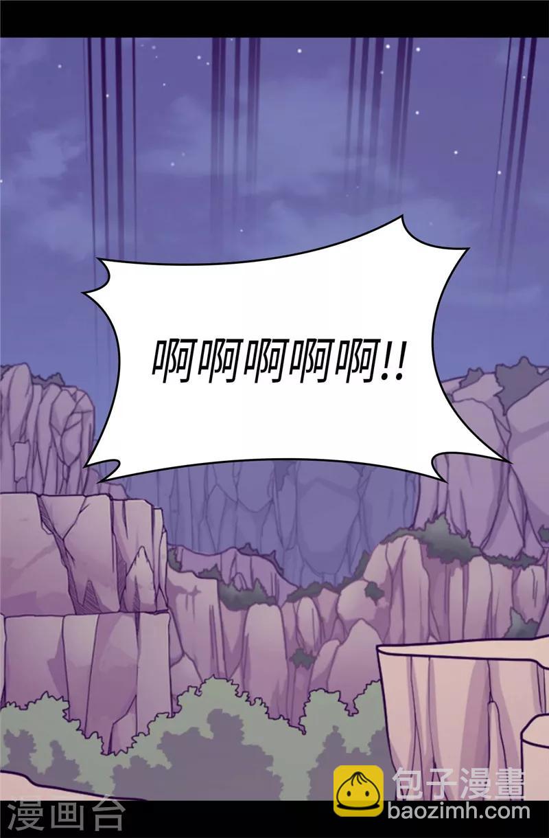 據說我是王的女兒 - 第315話 我是無辜的… - 1