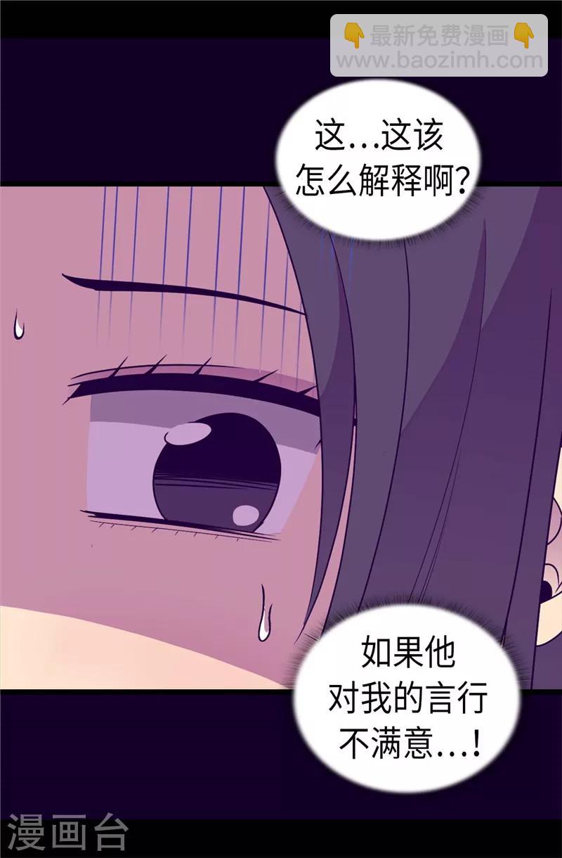 第315话 我是无辜的…6