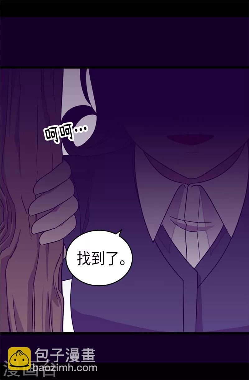 據說我是王的女兒 - 第315話 我是無辜的… - 3