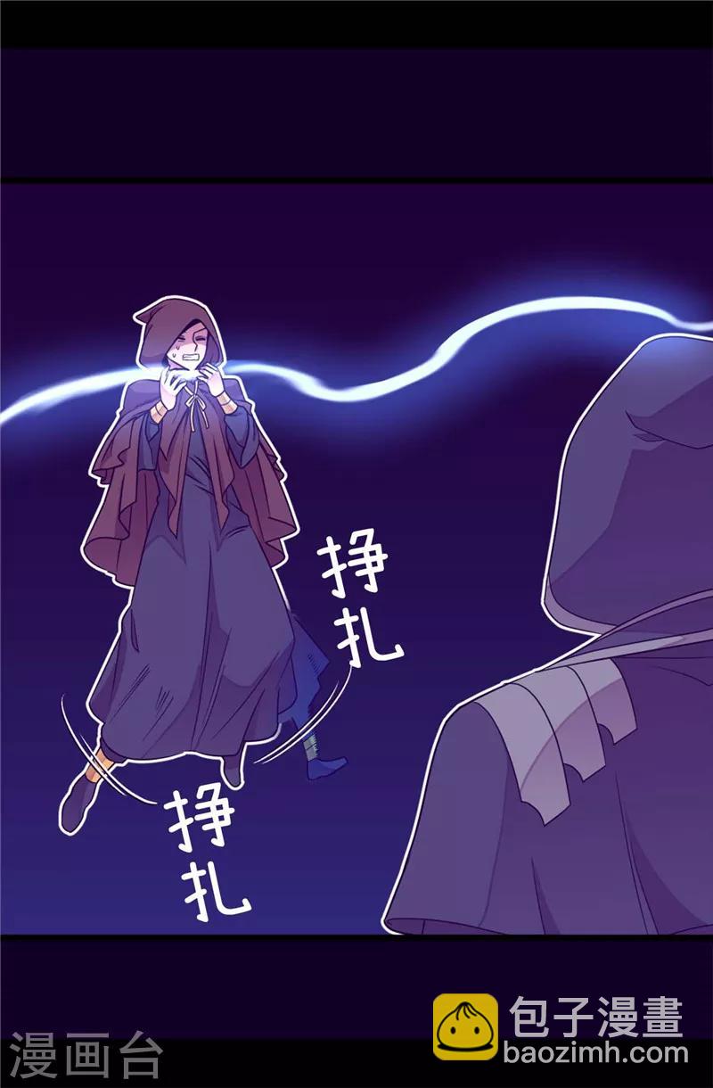 據說我是王的女兒 - 第317話 瞬移 - 3