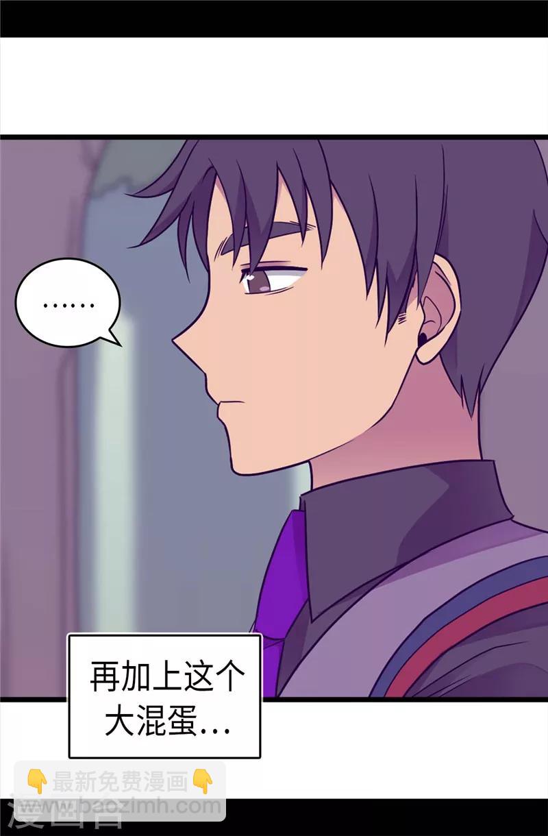 據說我是王的女兒 - 第319話 保護我的大家都很帥！ - 6