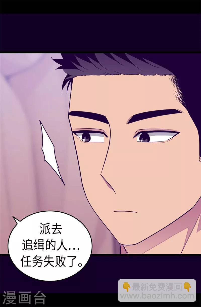 據說我是王的女兒 - 第319話 保護我的大家都很帥！ - 3