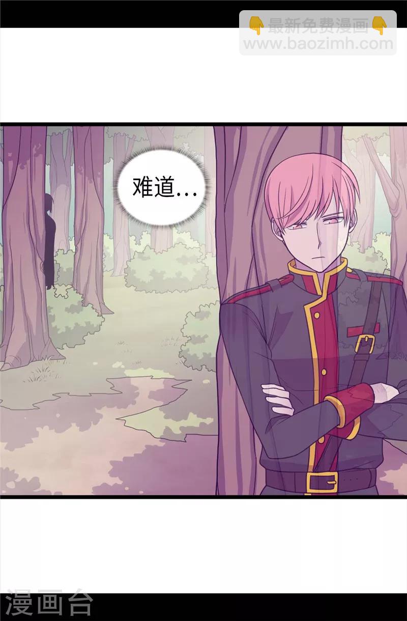 據說我是王的女兒 - 第321話 再次覺醒 - 4