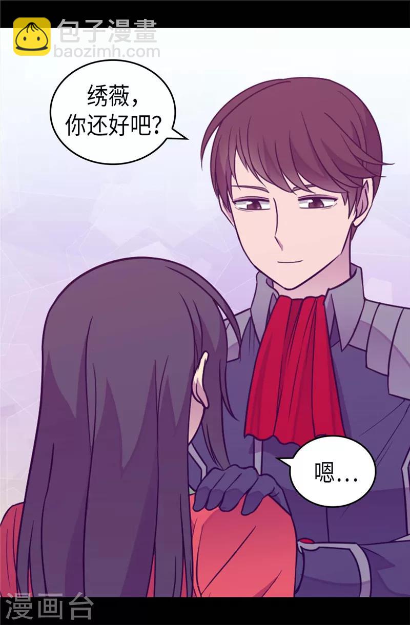 據說我是王的女兒 - 第321話 再次覺醒 - 2