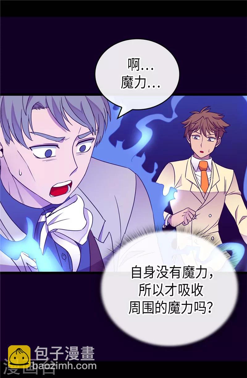 據說我是王的女兒 - 第325話 魔力耗盡1 - 6