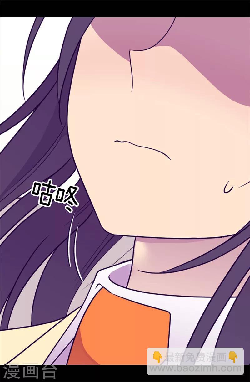 據說我是王的女兒 - 第325話 魔力耗盡1 - 1