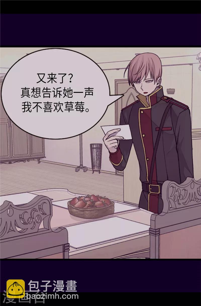 據說我是王的女兒 - 第327話 魔力耗盡2 - 4