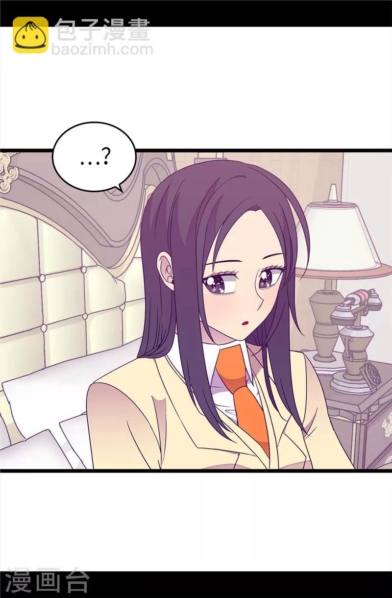 據說我是王的女兒 - 第327話 魔力耗盡2 - 3