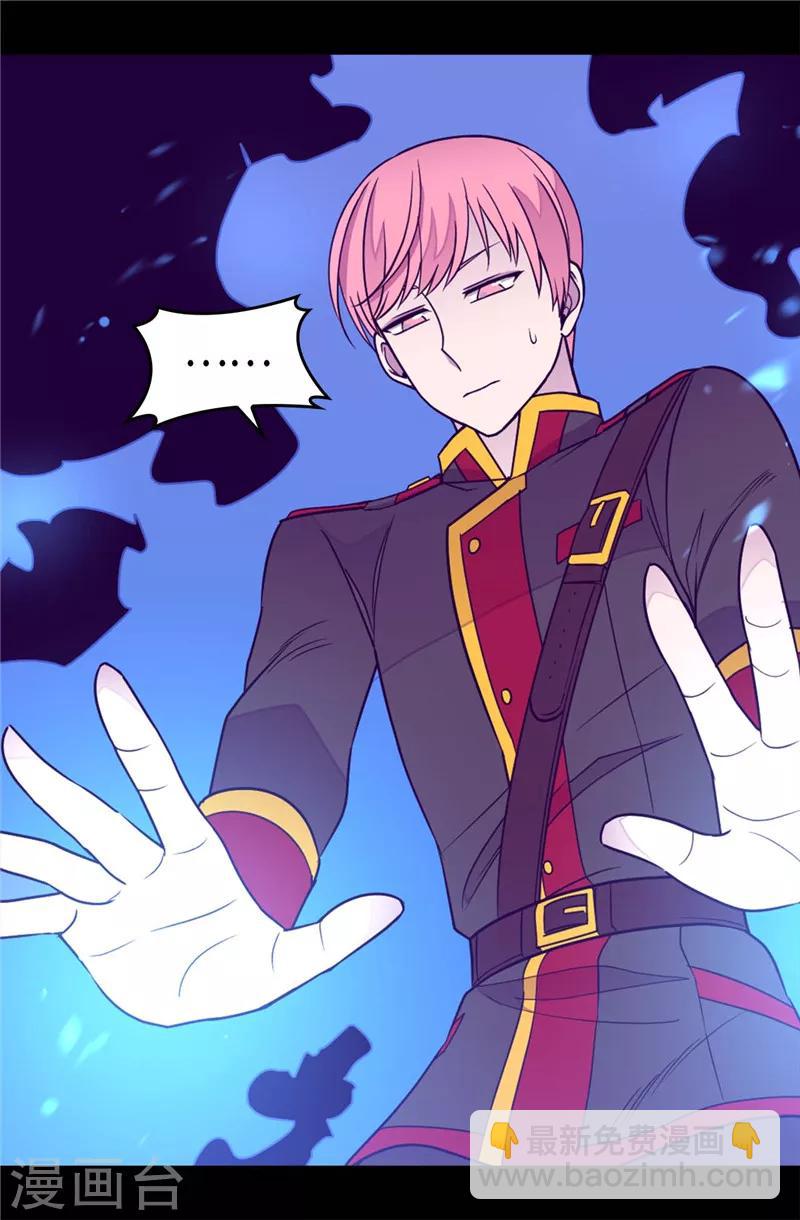 據說我是王的女兒 - 第327話 魔力耗盡2 - 4