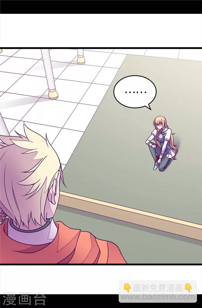 據說我是王的女兒 - 第329話 哥哥接替菲利亞 - 3