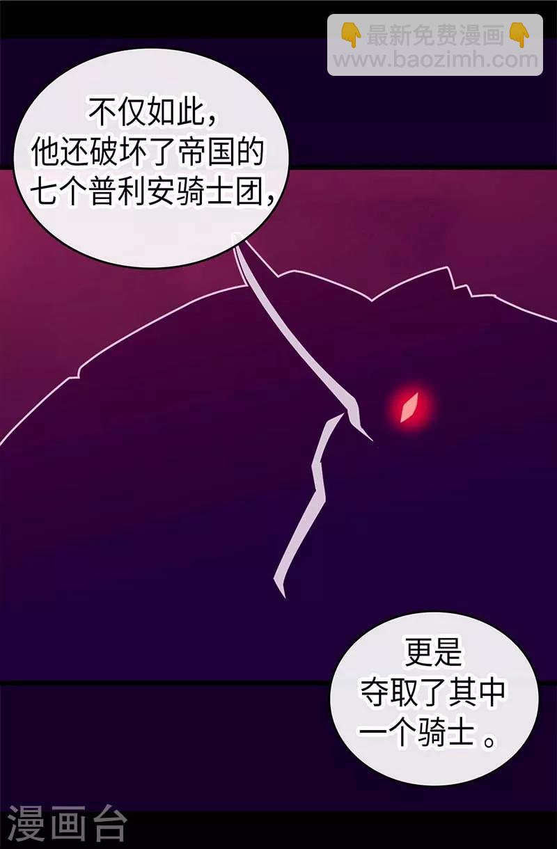 第331话 ”菲利亚“失踪14