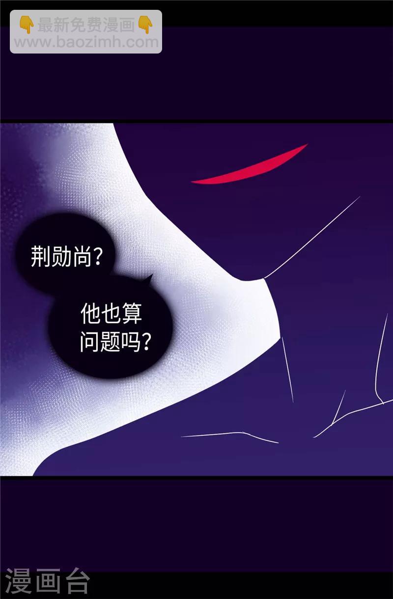 據說我是王的女兒 - 第335話 一定要得到荊繡薇 - 4