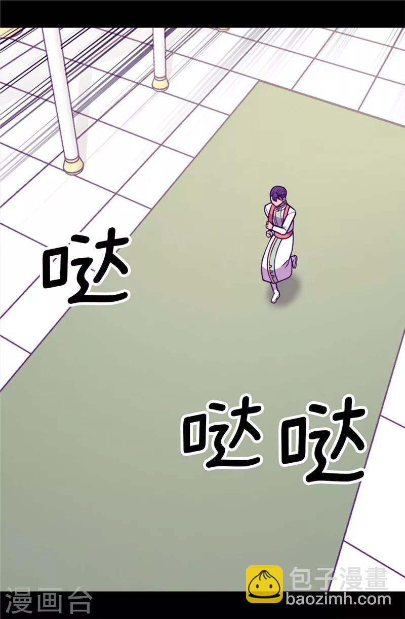 據說我是王的女兒 - 第335話 一定要得到荊繡薇 - 4