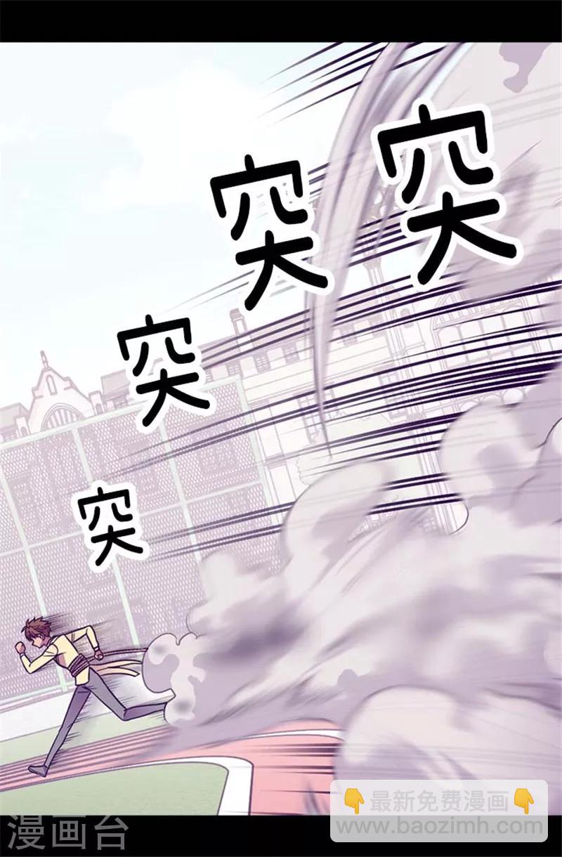 據說我是王的女兒 - 第337話 我需要負重！ - 6