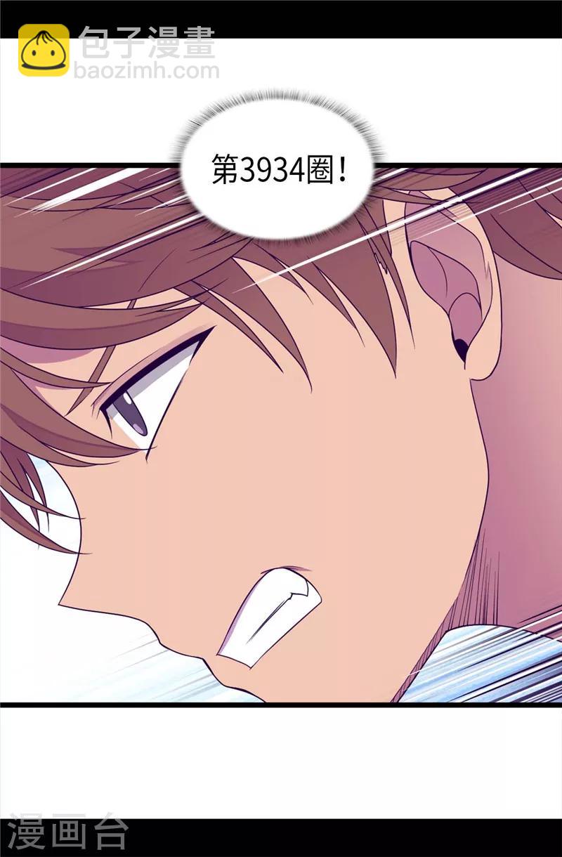 據說我是王的女兒 - 第337話 我需要負重！ - 1