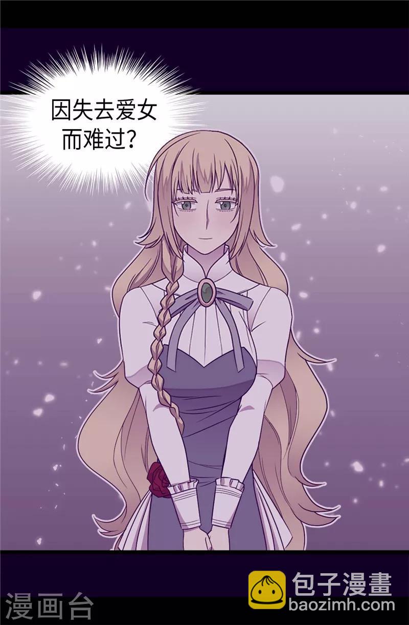 據說我是王的女兒 - 第337話 我需要負重！ - 2