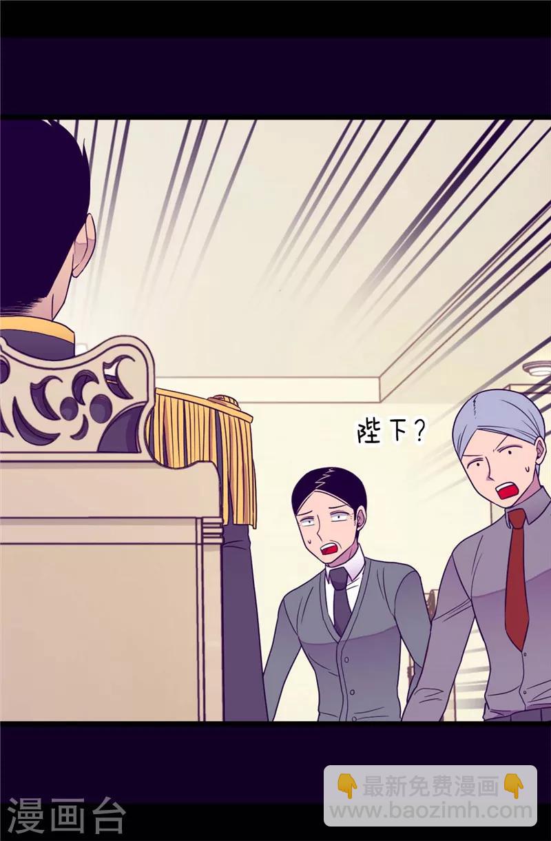 據說我是王的女兒 - 第337話 我需要負重！ - 1