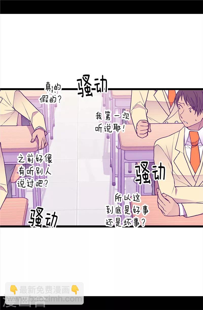 據說我是王的女兒 - 第339話 升級考試 - 2