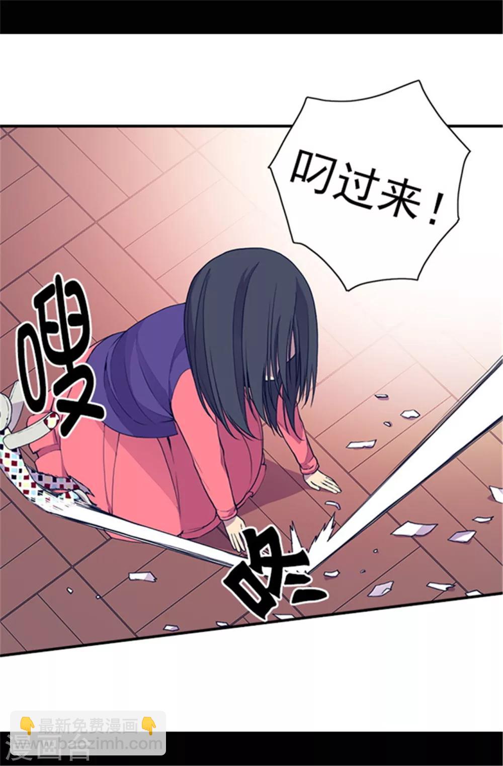 據說我是王的女兒 - 第35話 醉翁之意不在酒 - 5