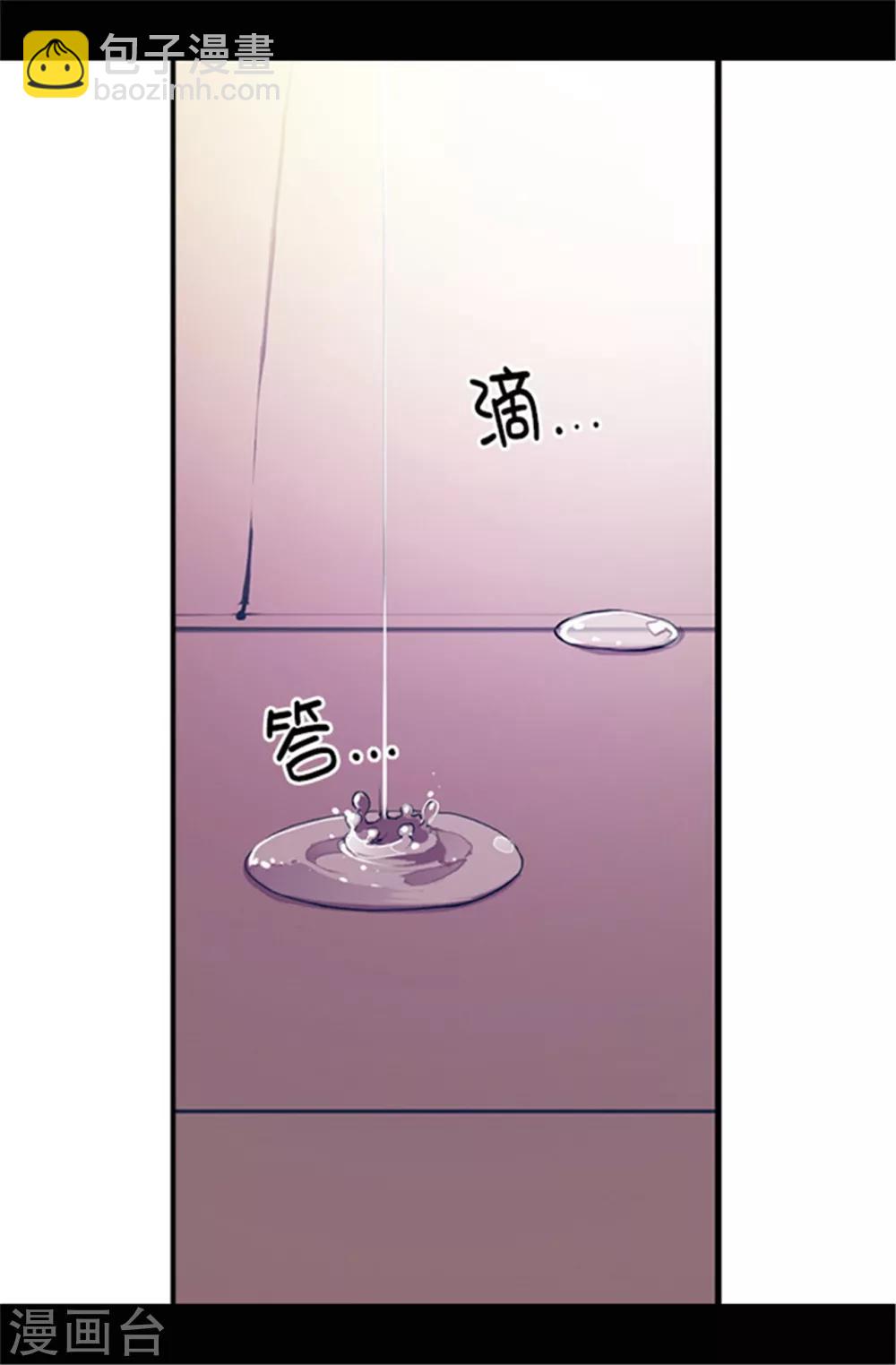 據說我是王的女兒 - 第35話 醉翁之意不在酒 - 2