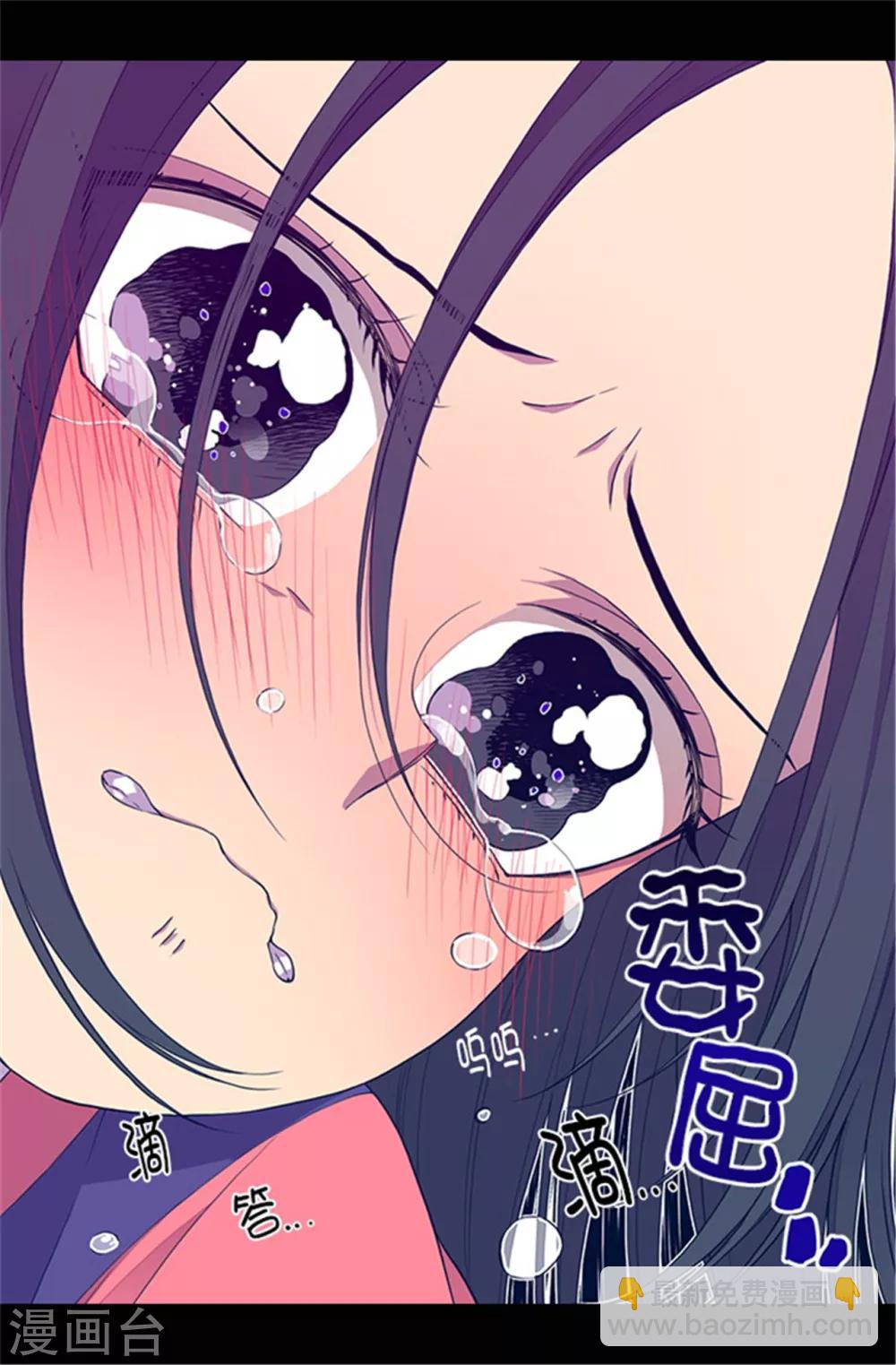 據說我是王的女兒 - 第35話 醉翁之意不在酒 - 3