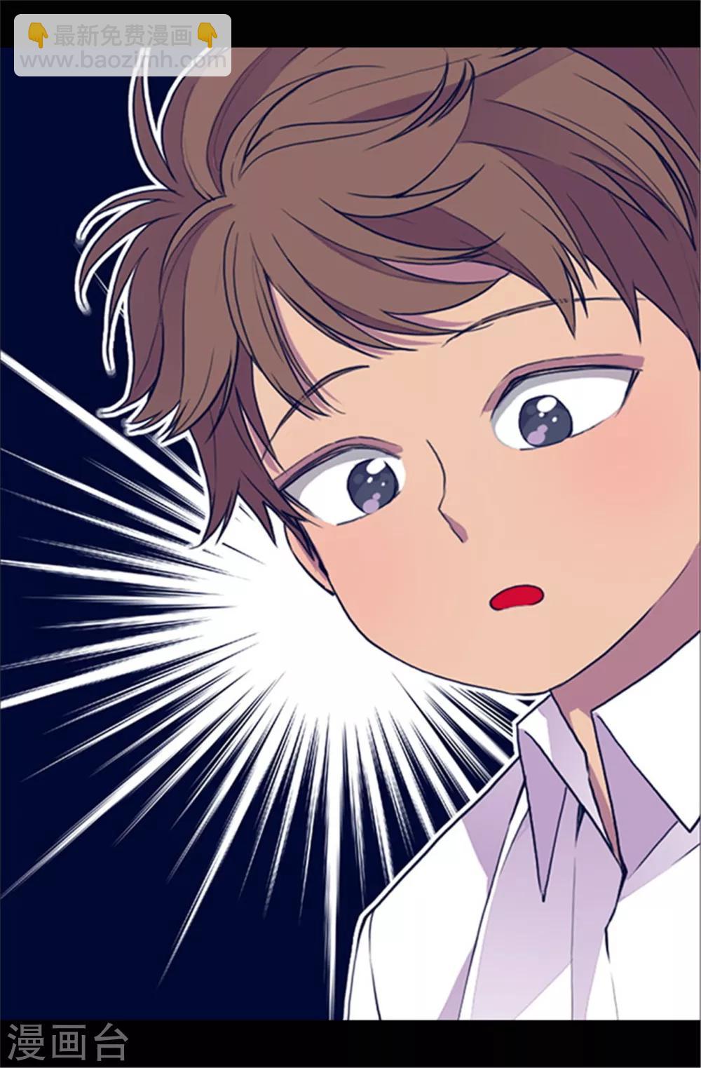 據說我是王的女兒 - 第35話 醉翁之意不在酒 - 4