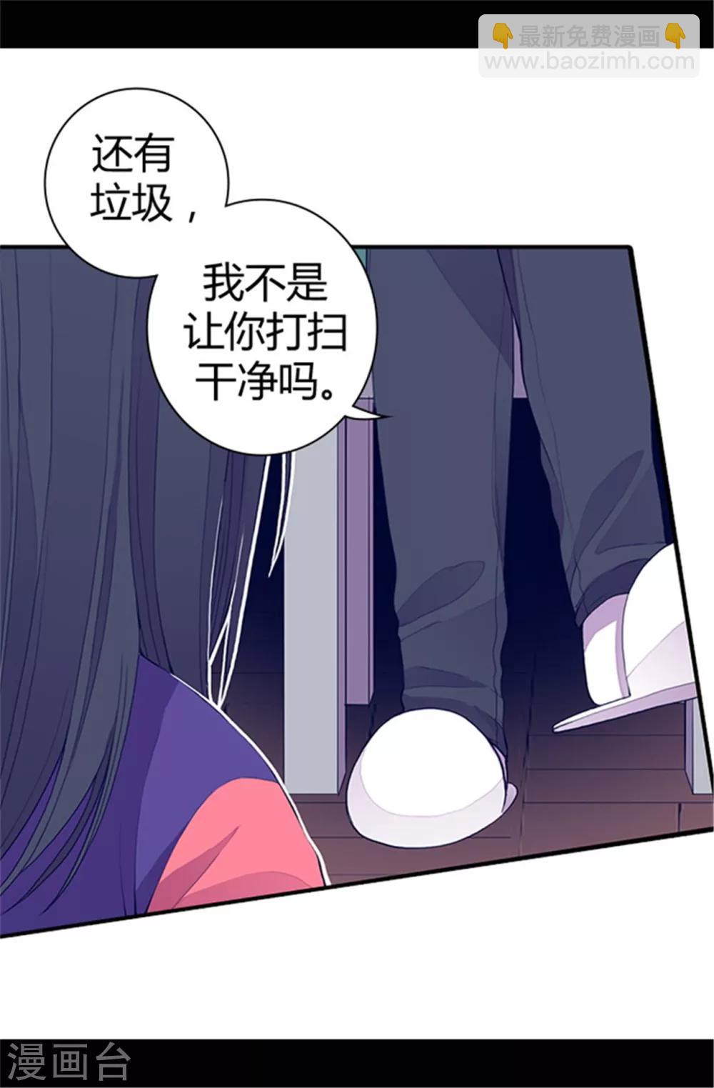 據說我是王的女兒 - 第35話 醉翁之意不在酒 - 5