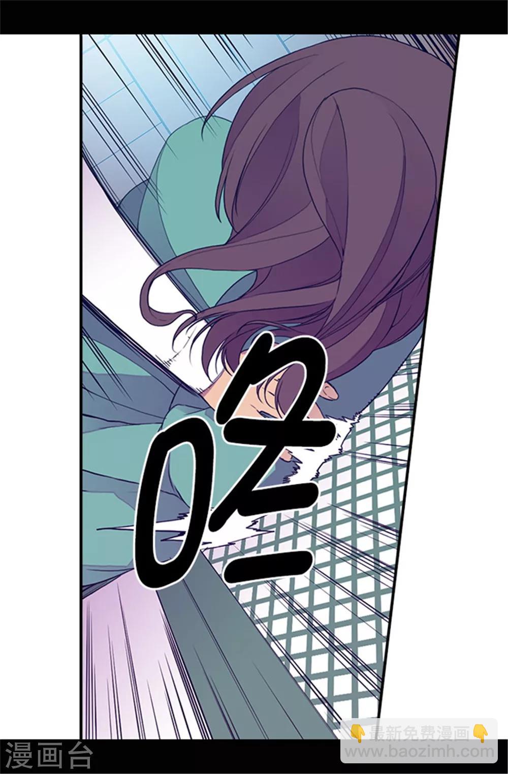 據說我是王的女兒 - 第35話 醉翁之意不在酒 - 2